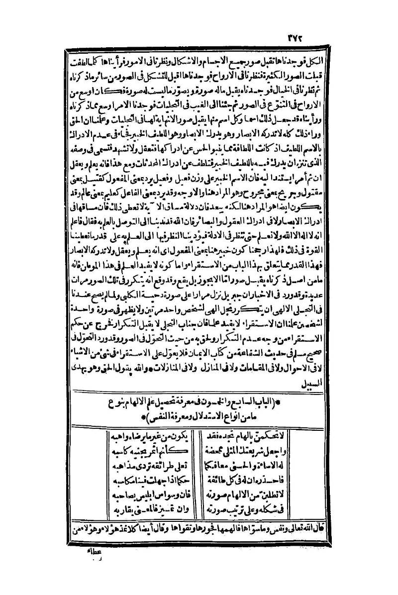 futmak.com - Page 372 - from part One of the second Boulaq edition